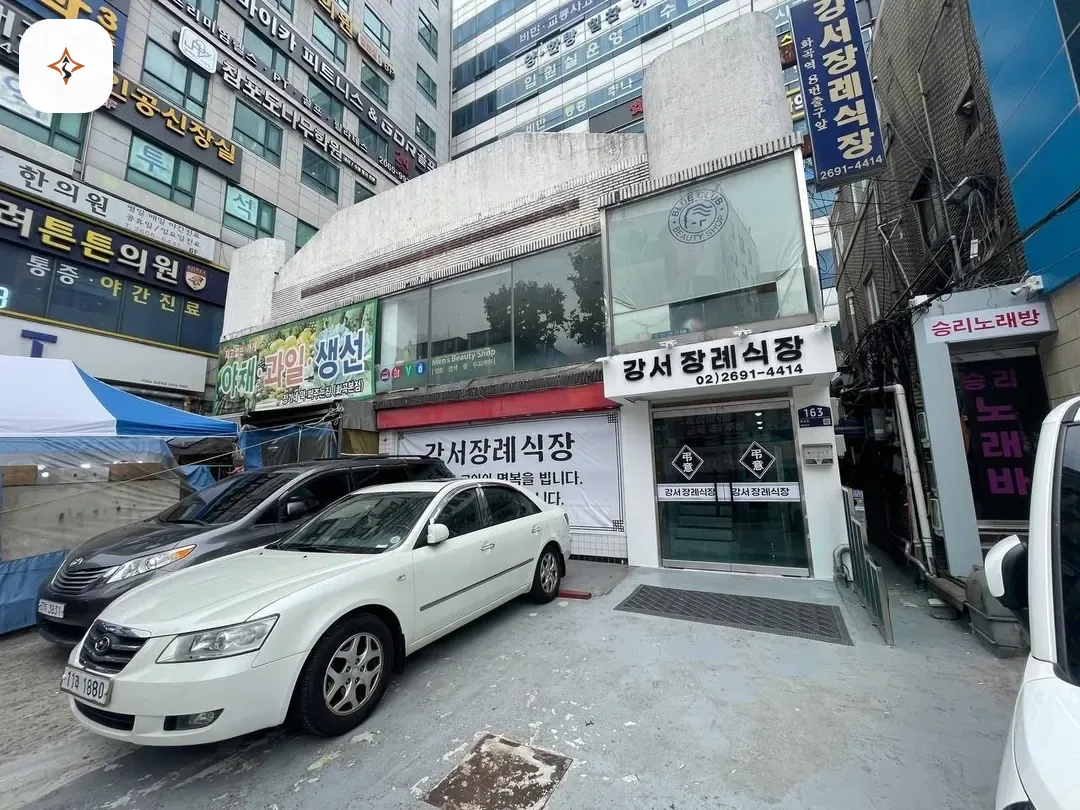 서울 강서구 강서장례식장 미리 보는 모습