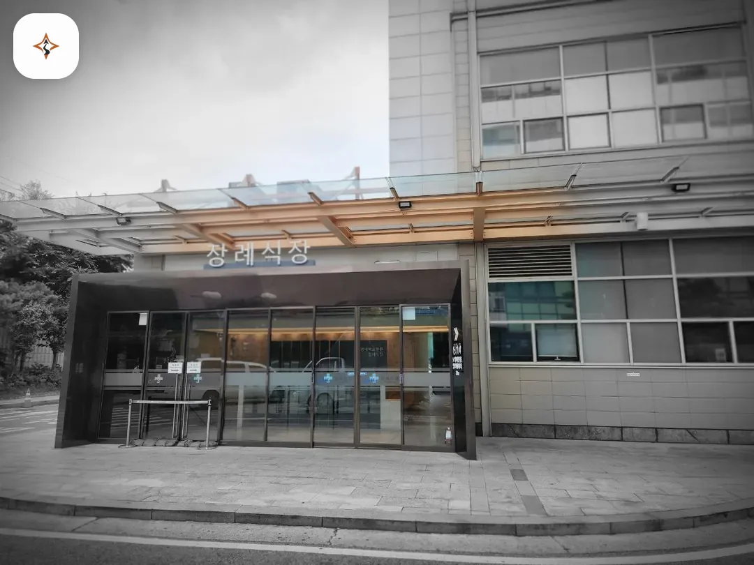 서울 동작구 중앙대병원장례식장 미리 보는 모습