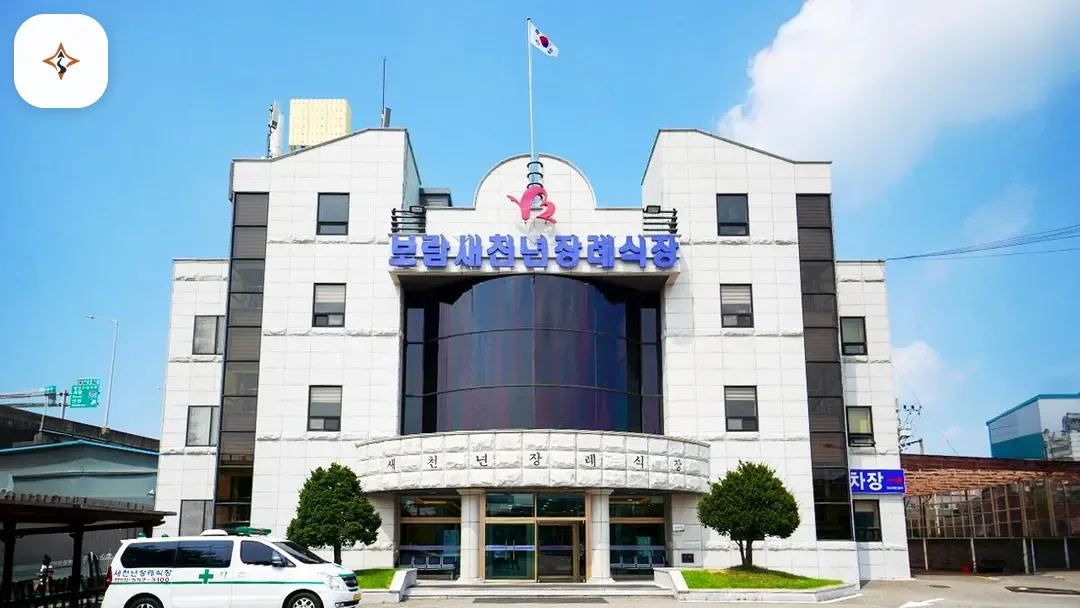 인천 계양구 새천년장례식장 둘러보는 풍경