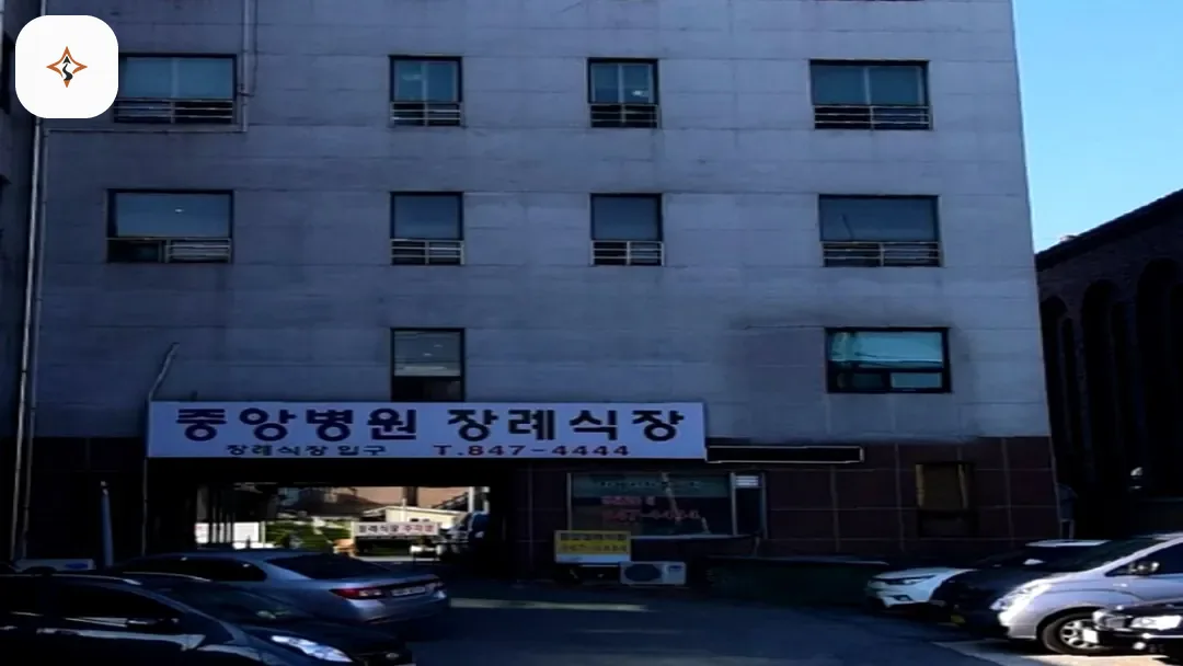 경기 의정부시 중앙병원장례식장 미리 보는 모습
