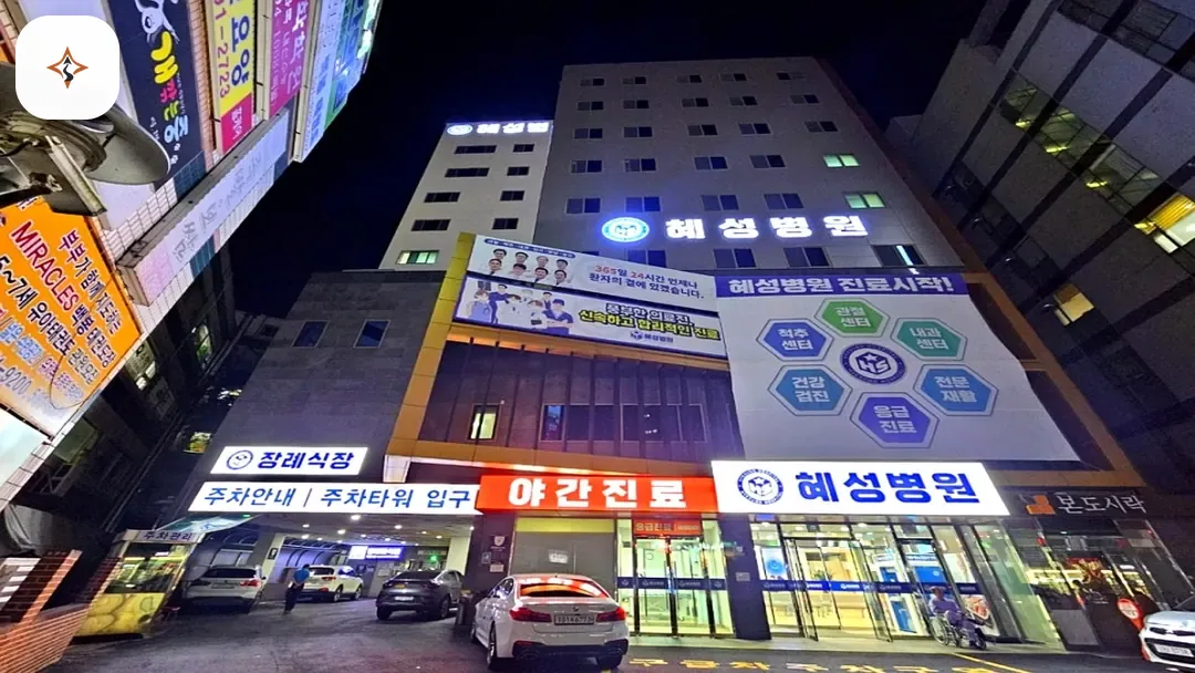 경기 남양주시 혜성병원장례식장 미리 보는 모습