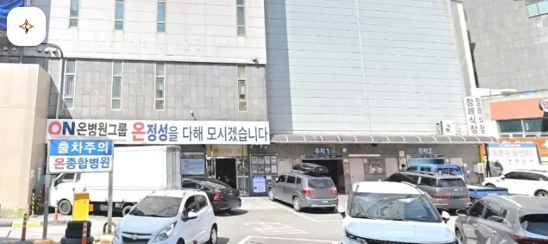 부산 부산진구 온종합병원장례식장 미리 보는 모습