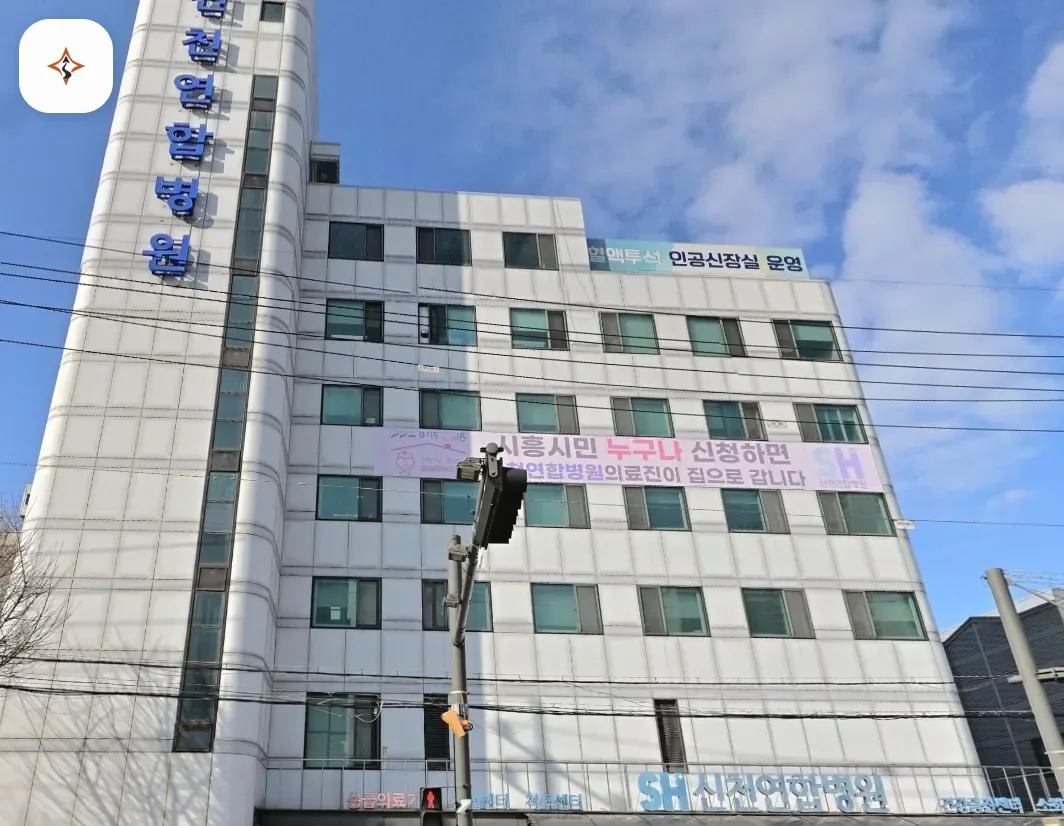 경기 시흥시 신천연합병원장례식장 찾아가는 길