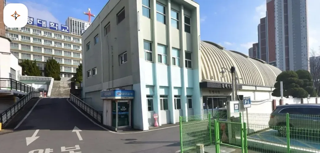 대구 중구 대구동산병원장례식장 미리 보는 모습