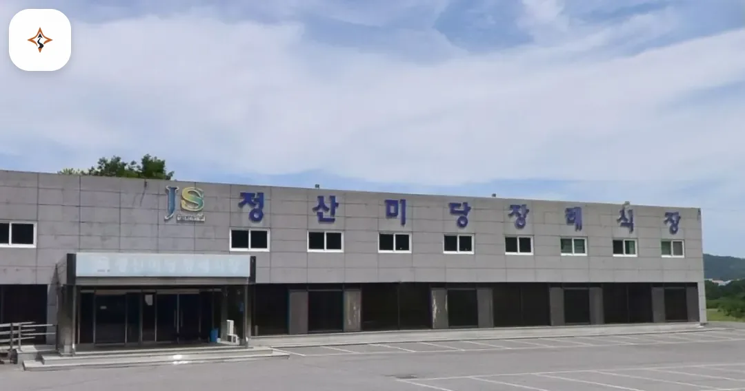 충남 청양군 충남정산미당장례식장 미리 보는 모습