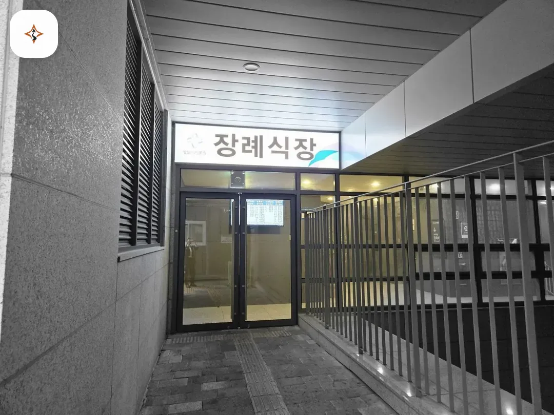 경기 성남시의료원장례식장 찾아가는 길