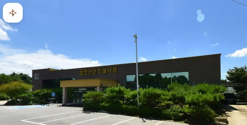 경북 상주시 효신전문장례식장 미리 보는 모습