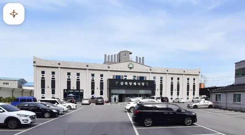 전남 목포시 삼목장례식장 미리 보는 모습
