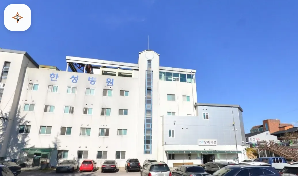 경남 창녕군 한성병원장례식장 미리 보는 모습