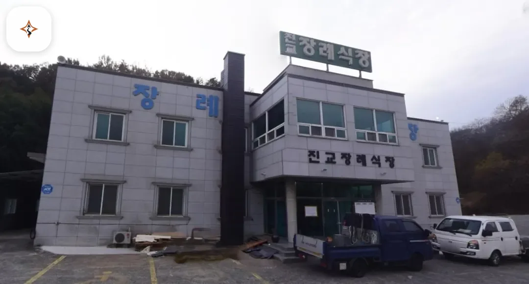 경남 하동군 진교장례식장 미리 보는 모습