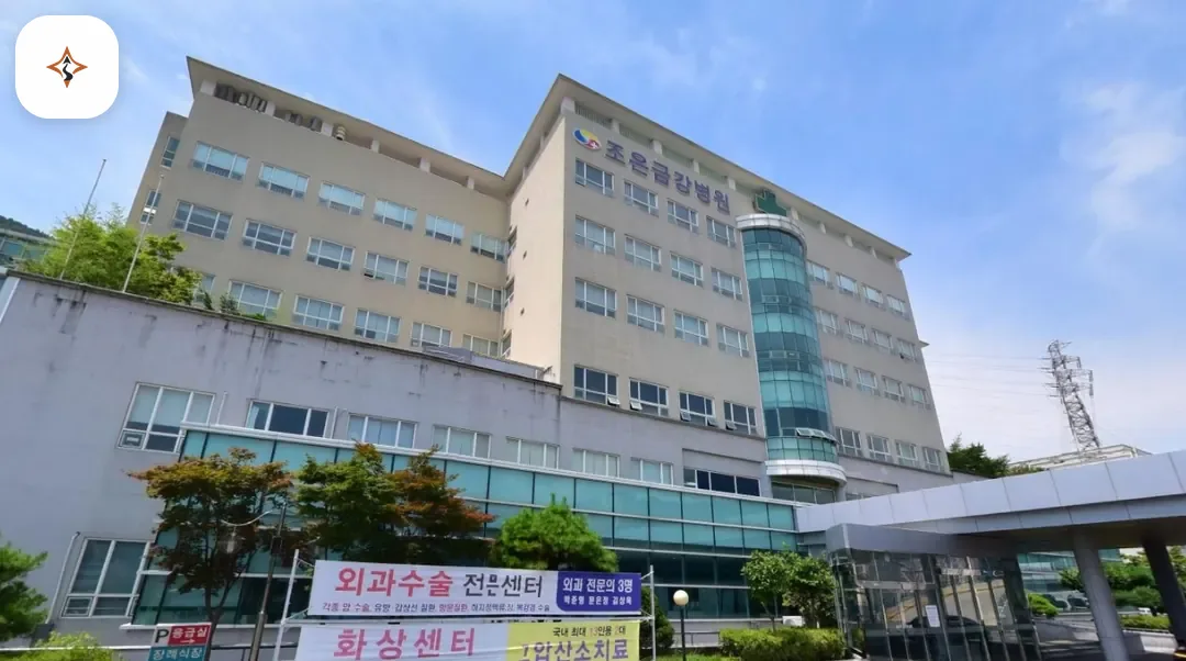 경남 김해시 조은금강병원장례식장 미리 보는 모습