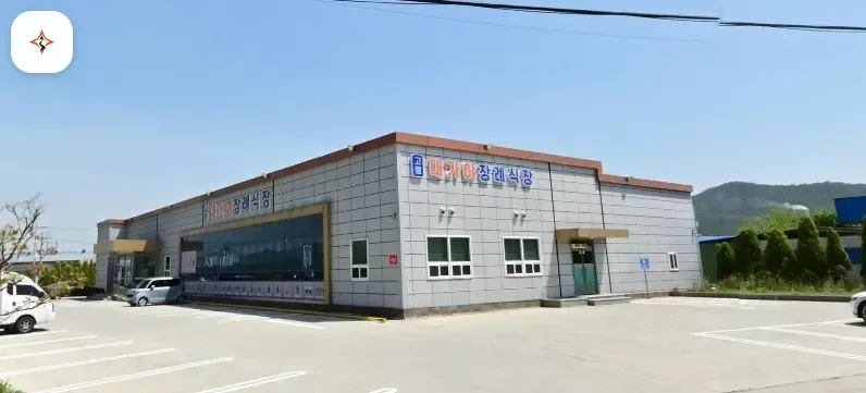 경북 고령군 고령대가야장례식장 미리 보는 모습