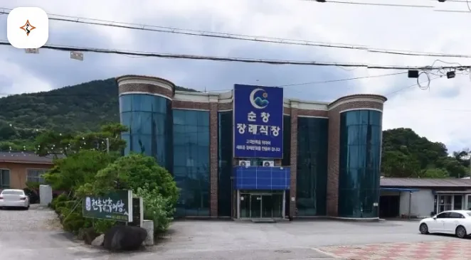 전북 순창군 순창장례식장 미리 보는 모습