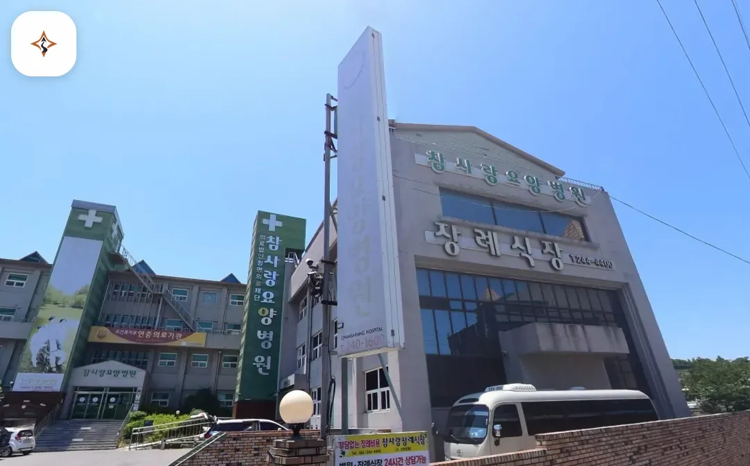 전남 목포시 참사랑장례식장 미리 보는 모습