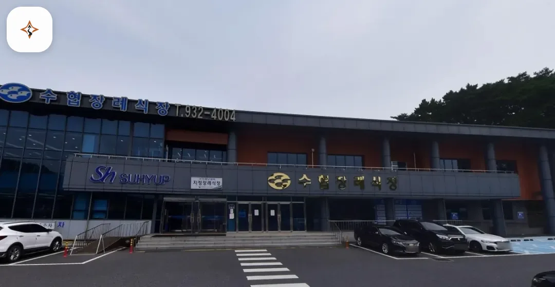충남 보령시 보령수협장례식장 미리 보는 모습