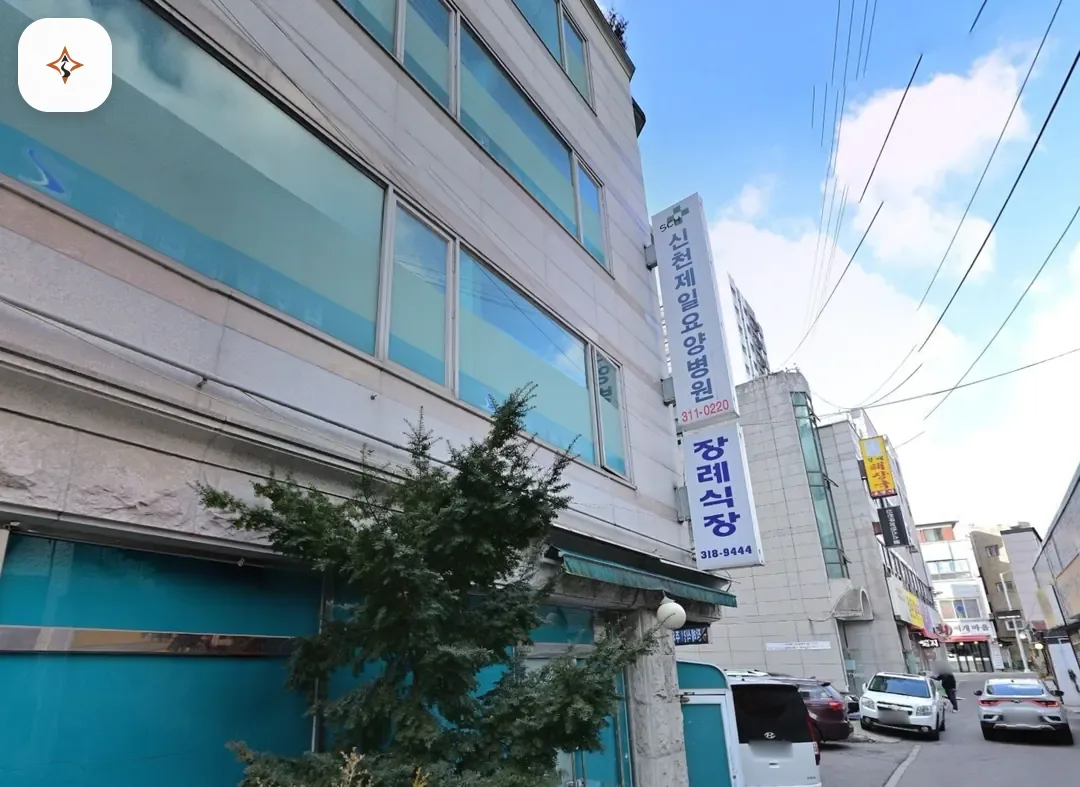 경기 시흥시 제일병원장례식장 둘러보는 풍경