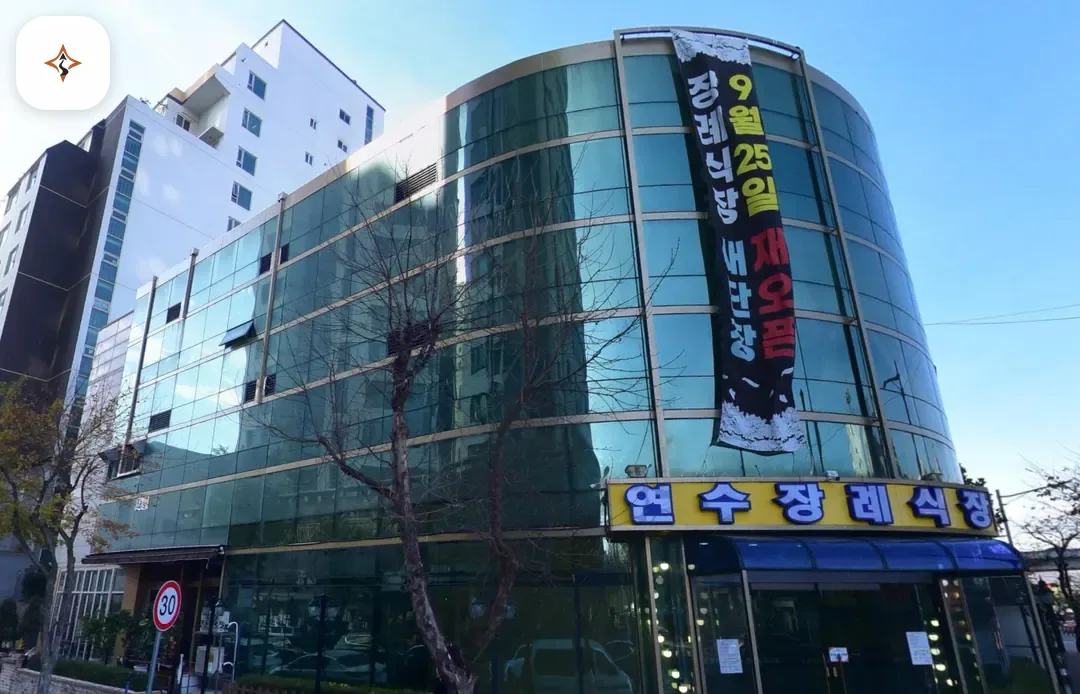 인천 연수구 연수장례식장 찾아가는 길