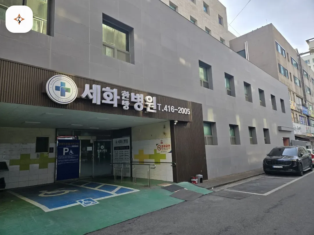 경기 안산시 세화병원장례식장 미리 보는 모습