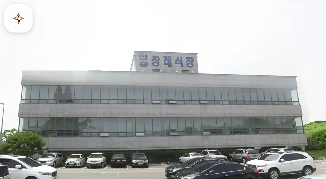 경기 평택시 안중장례문화센터 둘러보는 풍경