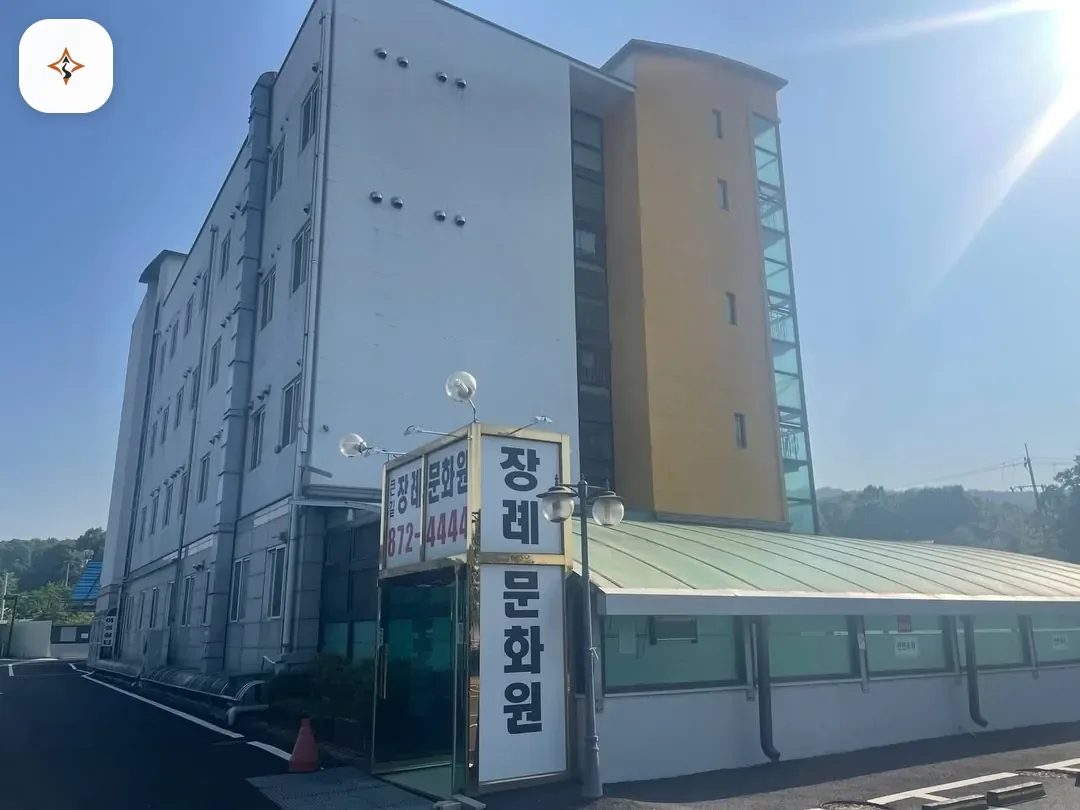 경기 양주시 큰길장례문화원 미리 보는 모습