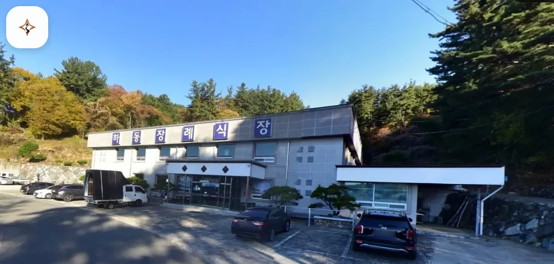 경남 하동군 하동장례식장 미리 보는 모습