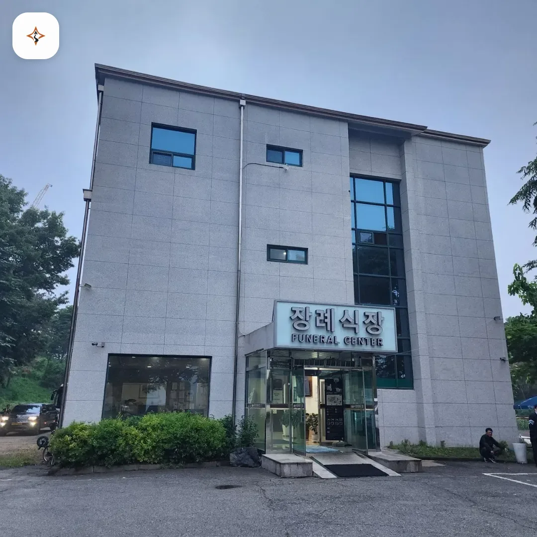 경기 평택시 서정리장례식장 둘러보는 풍경