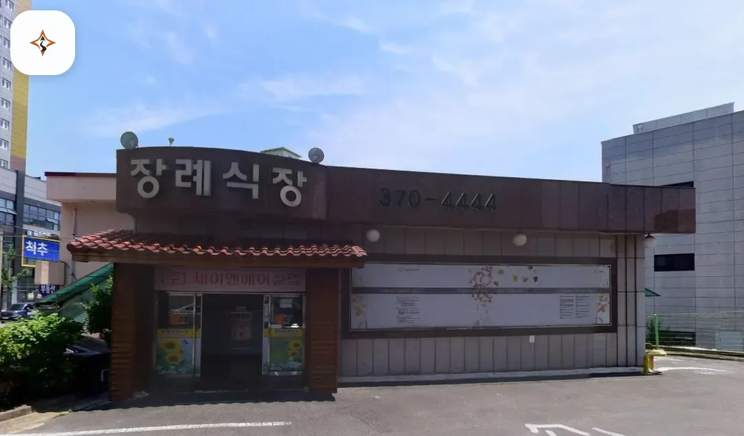 전남 화순군 화순현대요양병원장례식장 미리 보는 모습