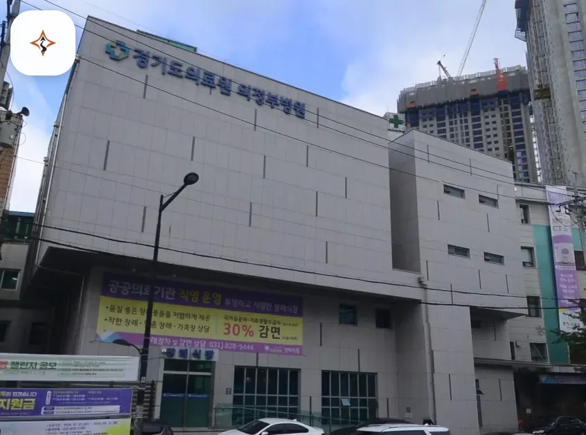 경기 의정부시 의정부의료원장례식장 찾아가는 길