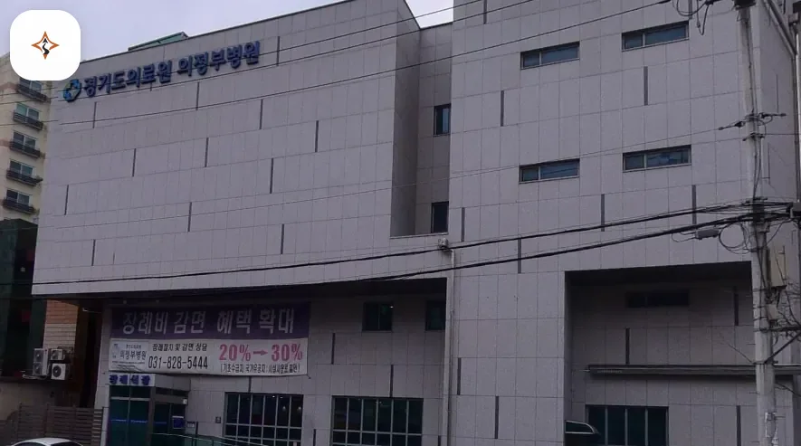 경기 의정부시 의정부의료원장례식장 둘러보는 풍경