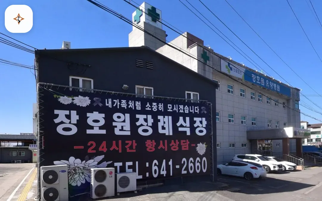 경기 이천시 장호원장례식장 둘러보는 풍경