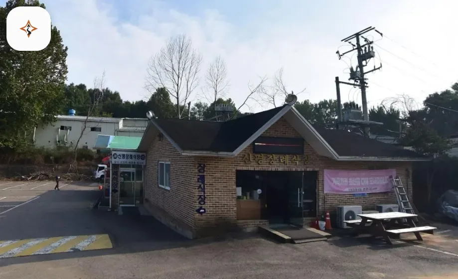 충남 당진시 신평장례식장 미리 보는 모습