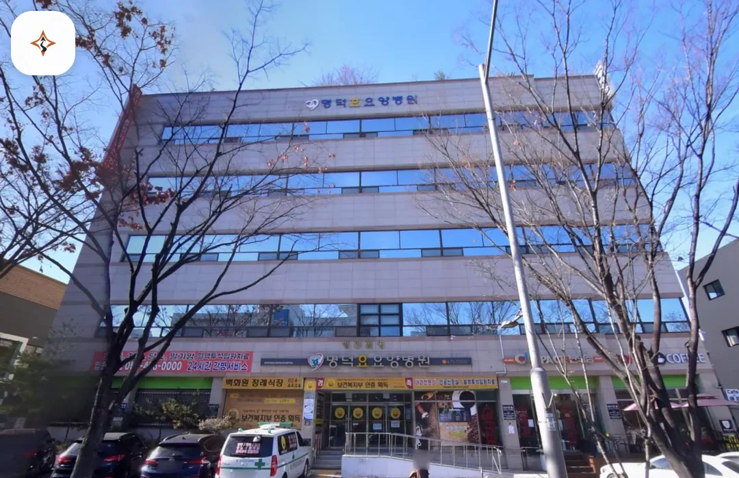 대구 남구 명덕효요양병원장례식장 미리 보는 모습