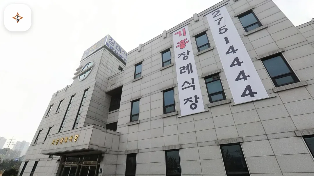 경기 용인시 기흥장례식장 둘러보는 풍경