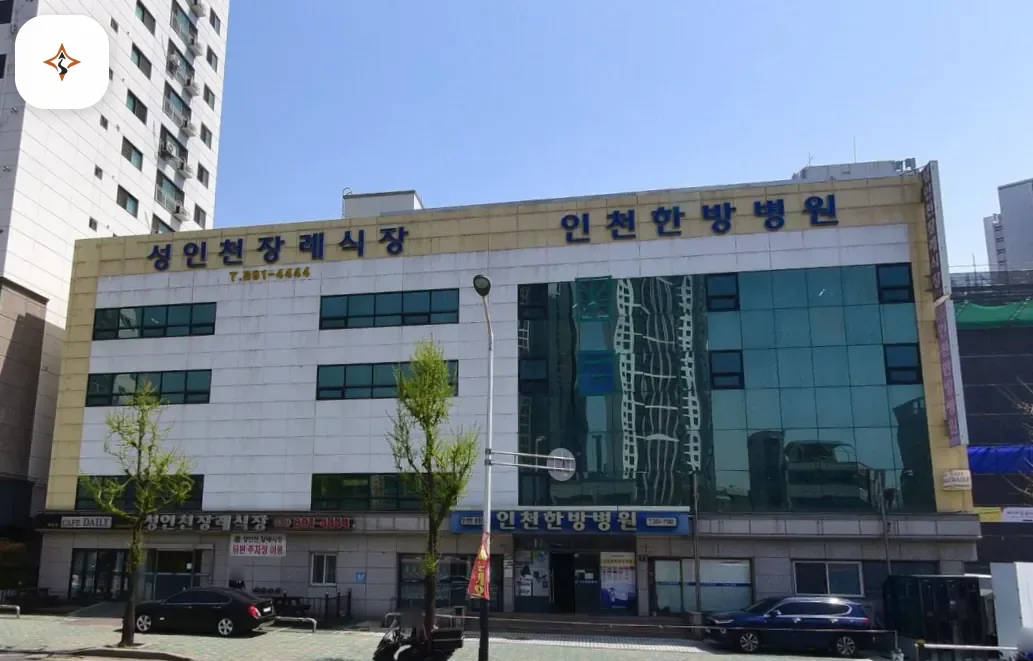 인천 미추홀구 성인천장례식장 찾아가는 길