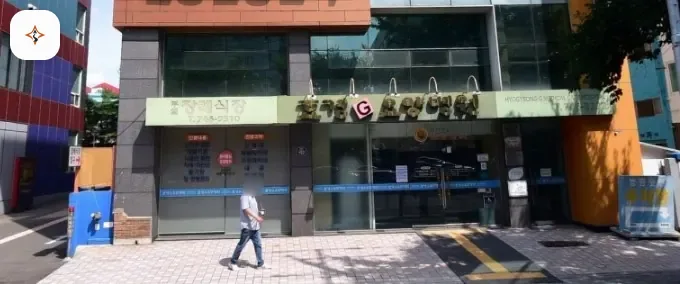 대구 동구 효경G병원장례식장 미리 보는 모습