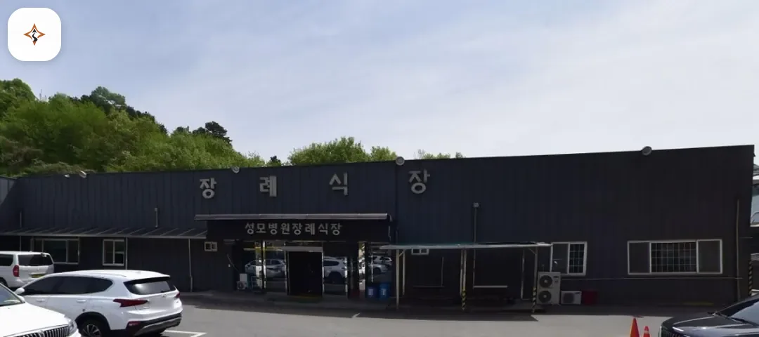 충북 괴산군 괴산성모병원장례식장 미리 보는 모습
