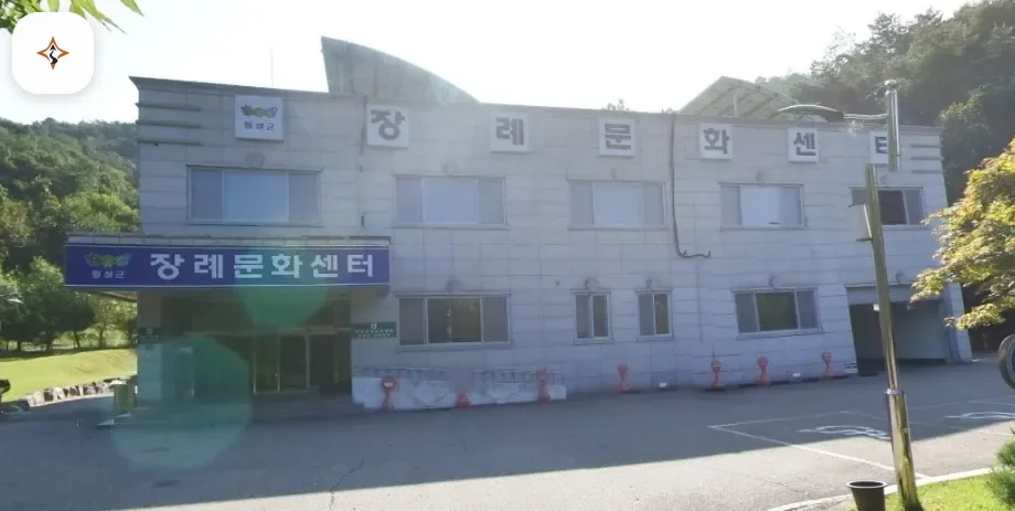 강원 횡성군 횡성장례문화센터 미리 보는 모습