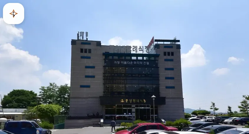 강원 동해시 동해중앙장례식장 미리 보는 모습