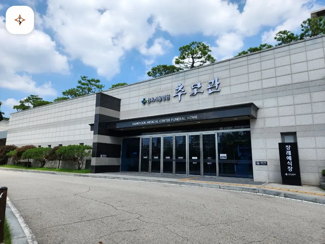 서울 동대문구 삼육서울병원추모관 둘러보는 풍경