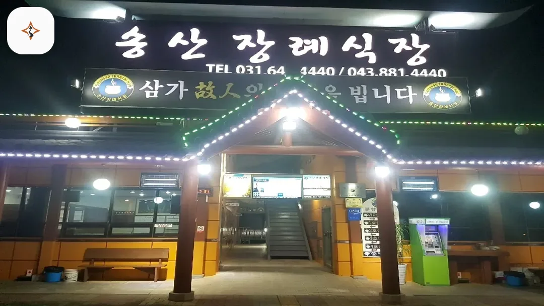 경기 이천시 송산장례식장 둘러보는 풍경