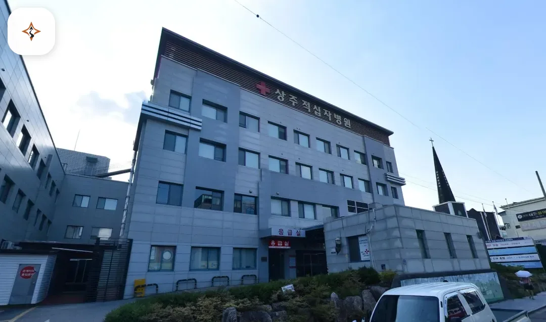 경북 상주시 대한적십자사상주병원장례식장 미리 보는 모습