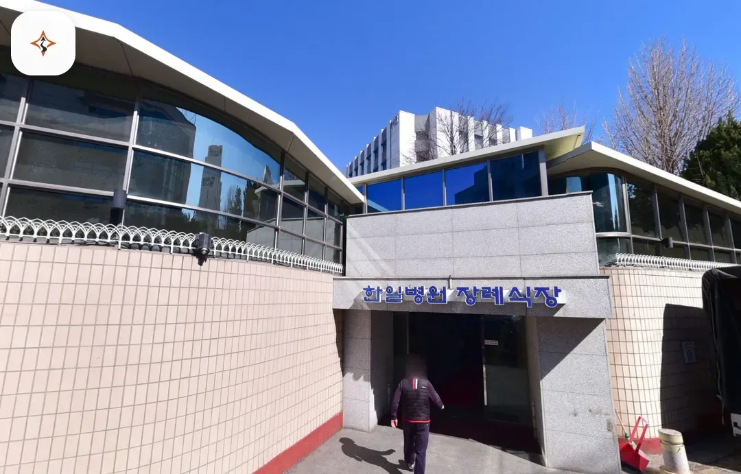서울 도봉구 한일병원장례식장 찾아가는 길