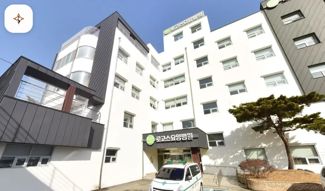 충남 천안시 로고스요양병원 장례식장 미리 보는 모습