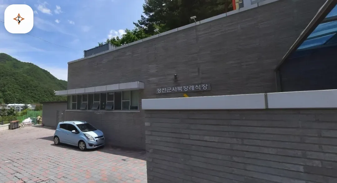 강원 정선군사북장례식장 미리 보는 모습