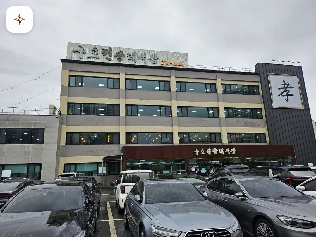 광주 북구 구호전장례식장 미리 보는 모습