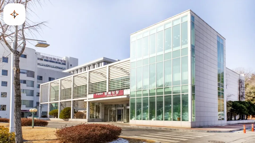 경기 안산시 안산고대병원장례식장 미리 보는 모습