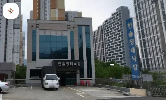 경남 밀양시 한솔장례식장 미리 보는 모습