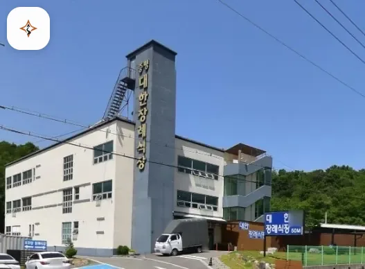 충북 증평군 증평대한장례식장 미리 보는 모습