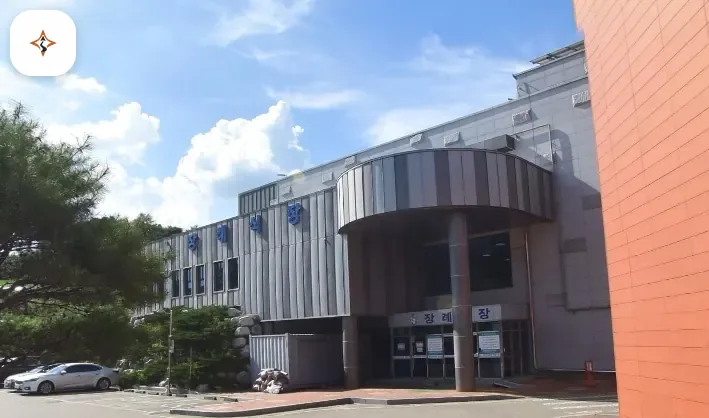 전북 진안군의료원장례식장 미리 보는 모습