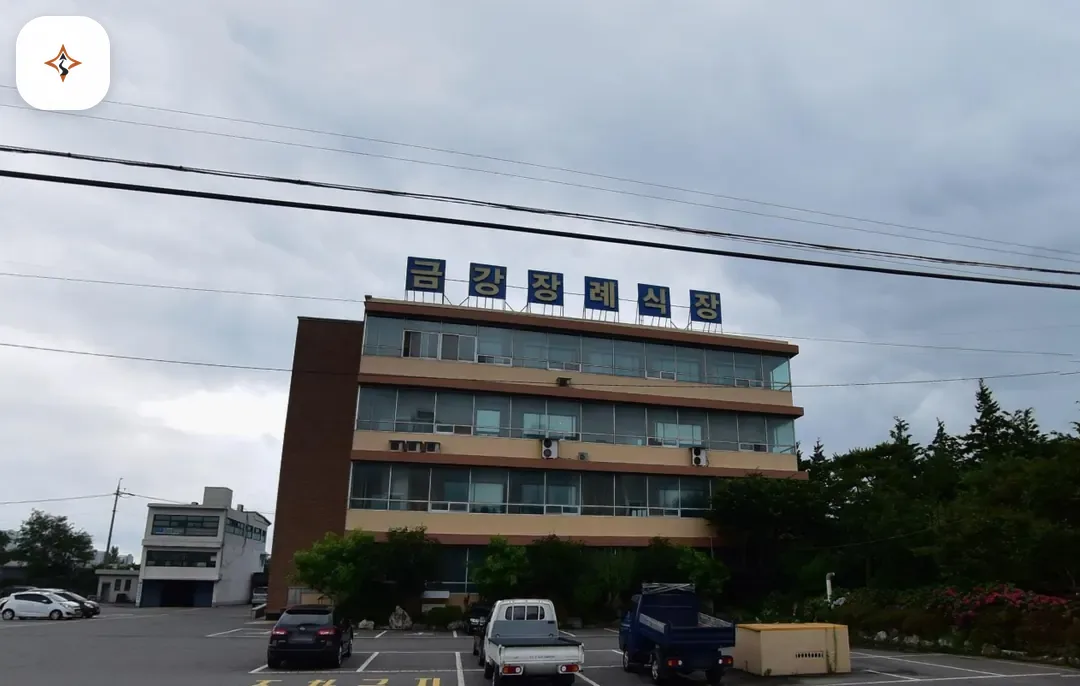 전북 군산시 군산금강장례식장 미리 보는 모습